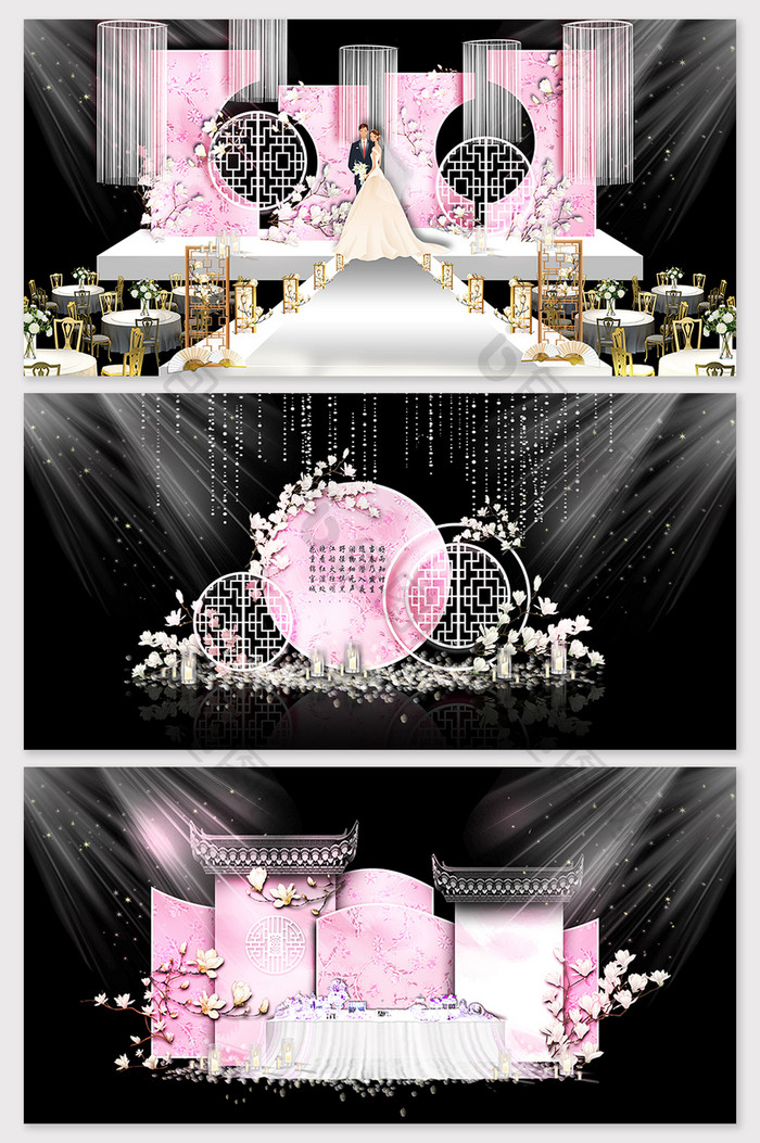 古典粉色中式婚礼效果图