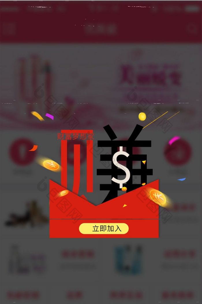 红色金融弹窗设计