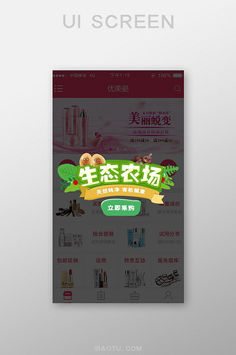 蔬菜app促销弹窗设计图片