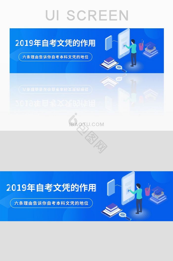 蓝色渐变UI教育官网banner图片