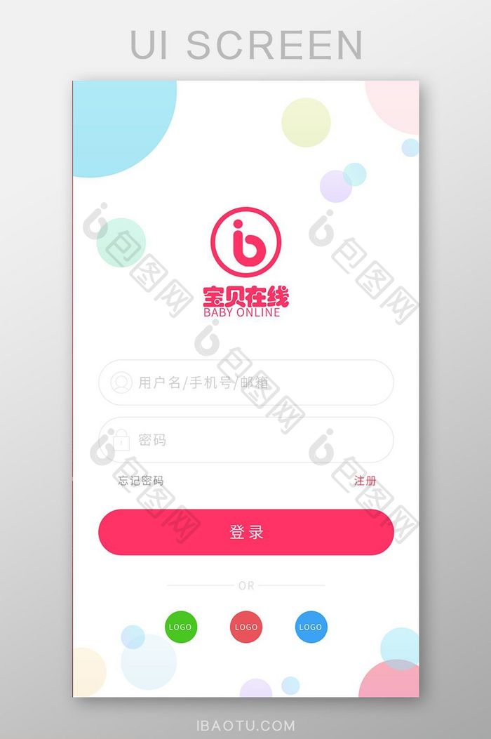 白色简约风校园APP登录界面