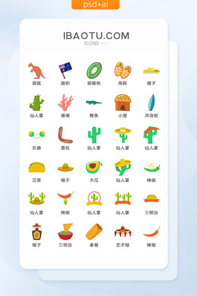 异国风情图标矢量UI素材ICON