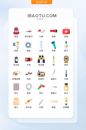 探险工具图标矢量UI素材ICON