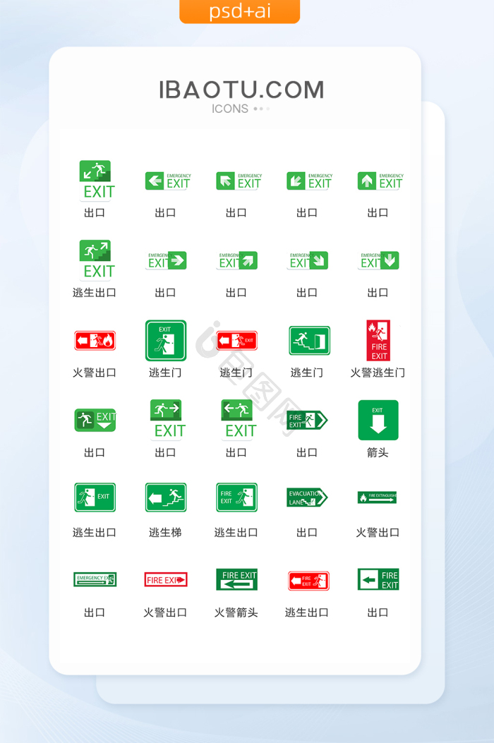 逃生图片-逃生素材免费下载-包图网