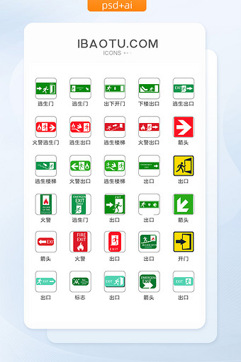 逃生标志图标矢量UI素材ICON图片