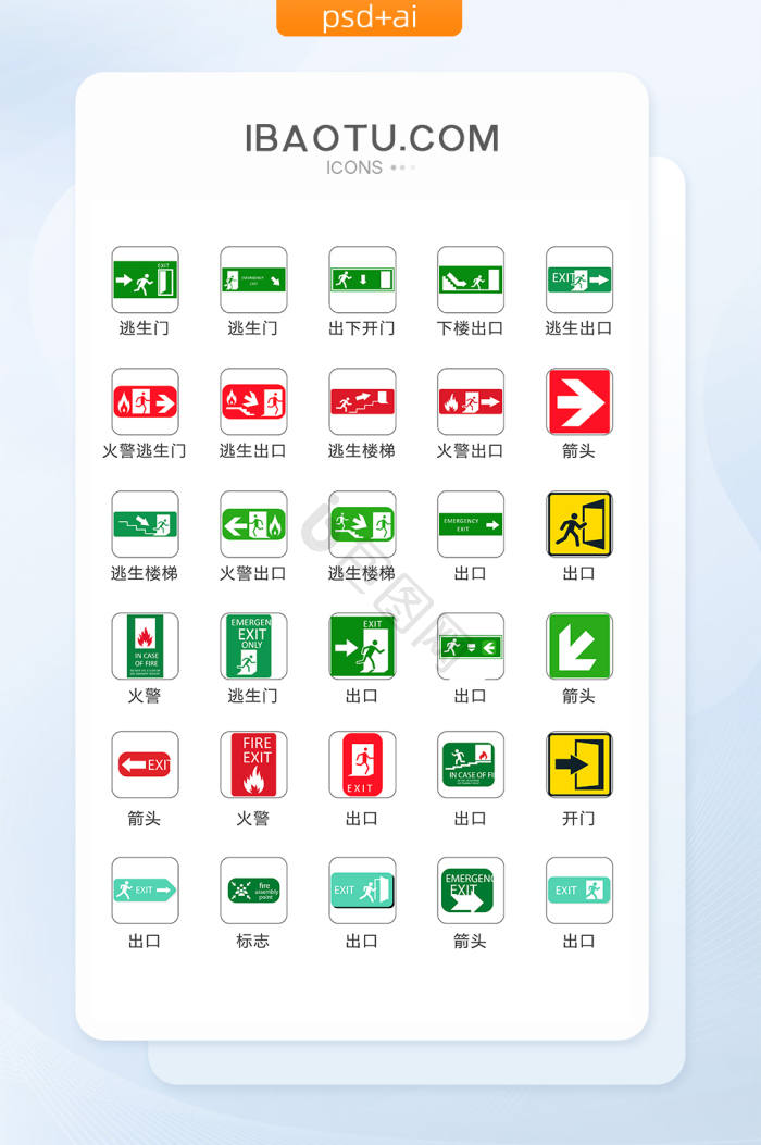 逃生图片-逃生素材免费下载-包图网
