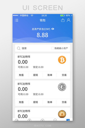 蓝色扁平风格金融钱包ui移动页面