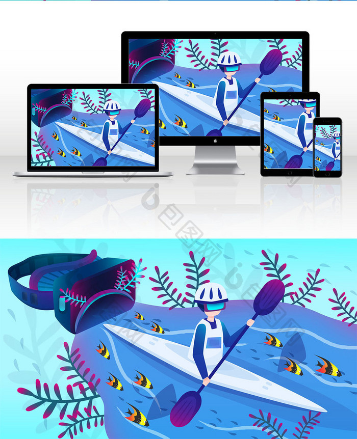 VR眼镜科幻世界单人划艇海底动植物鱼插画