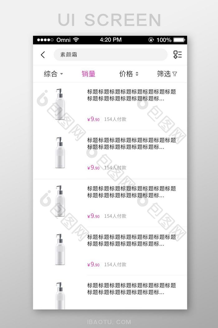 电商紫色商品销量排行榜app界面设计