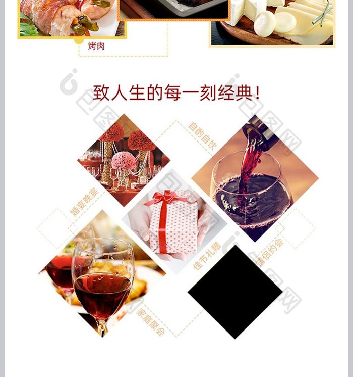 赤霞珠梅洛干红葡萄酒详情页设计模板
