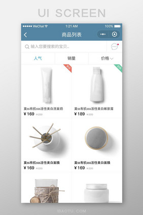 白色简约风美妆APP产品分类界面