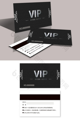 商务尊贵VIP卡图片