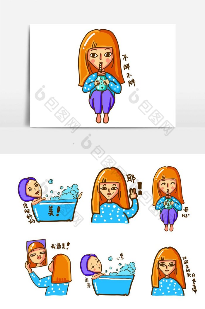 蓝色紫色卡通手绘风爱美女孩表情包配图