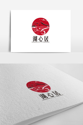 红黑经典中国风湖心居民宿logo标志设计