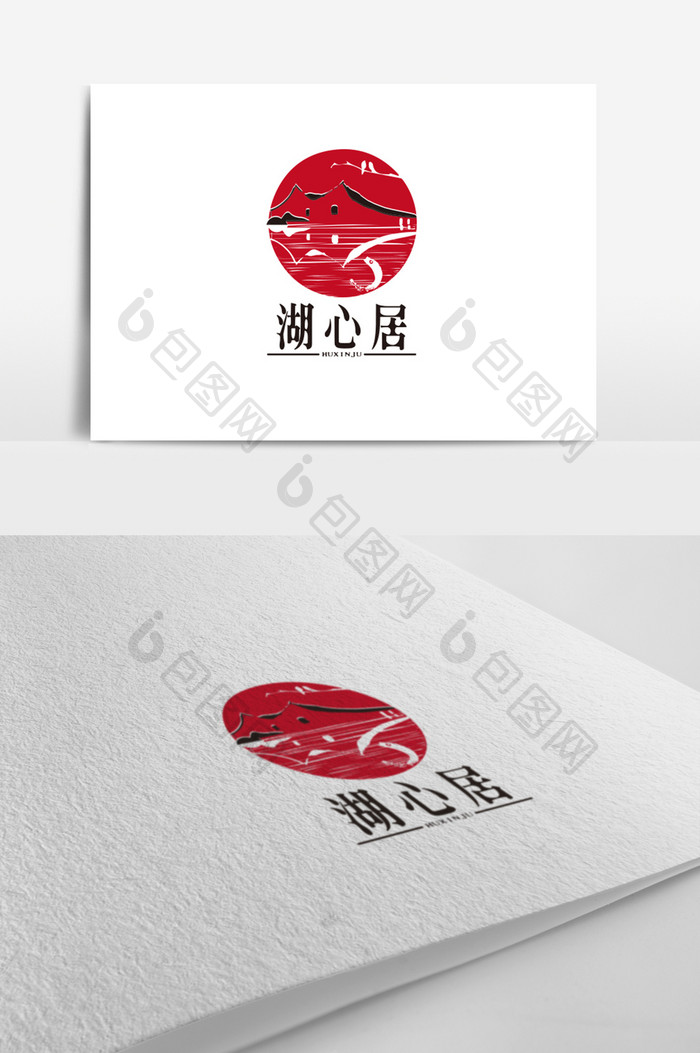 红黑经典中国风湖心居民宿logo标志设计