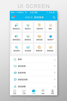蓝色融资app界面