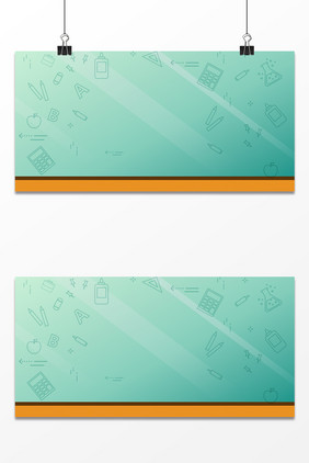 卡通手绘黑板教育学习假期补课背景