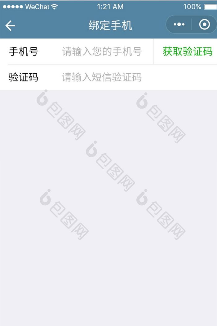 白色简约风美妆APP编辑绑定手机界面