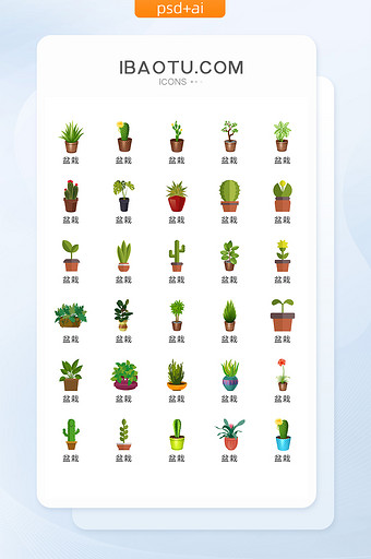 简约绿色精致自然盆栽植物矢量icon图标图片