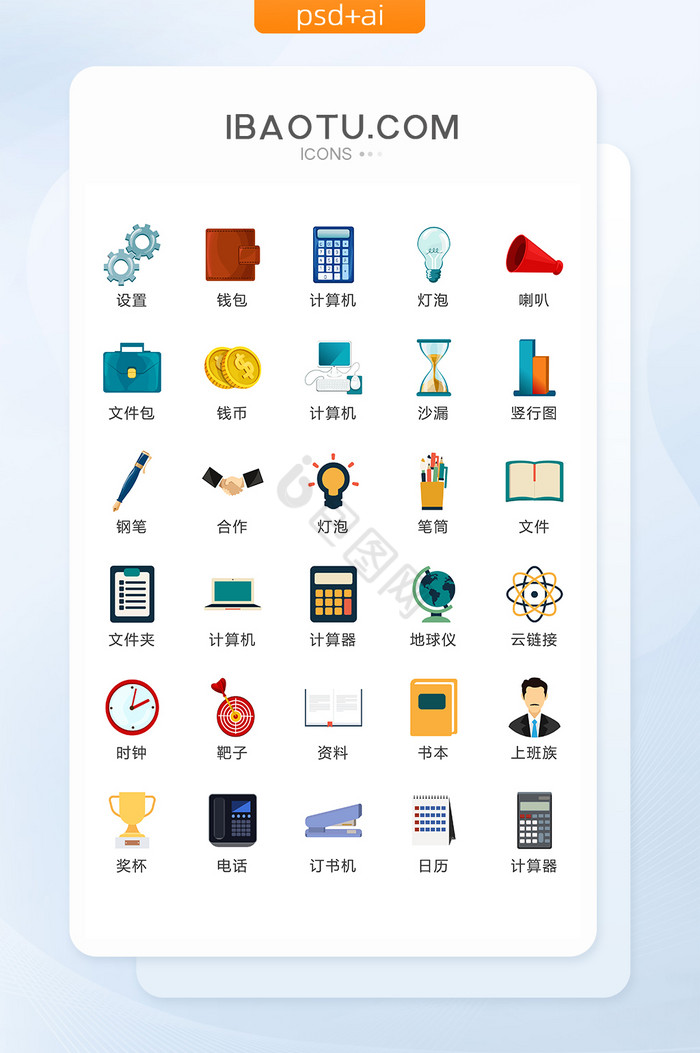 工具icon-工具icon设计图片-包图网