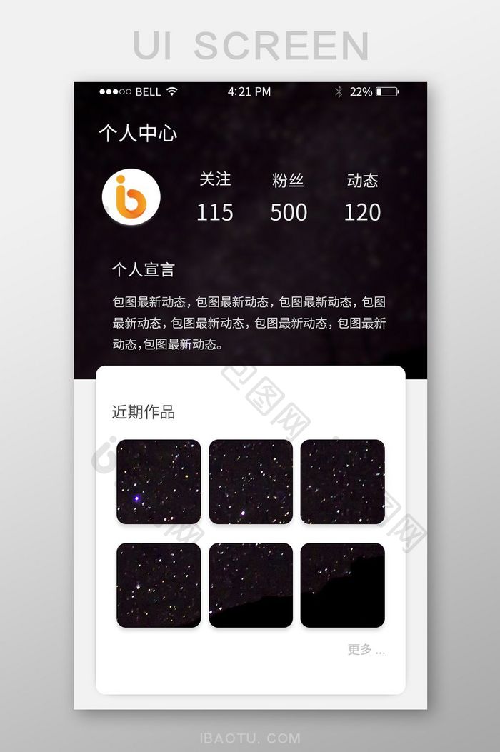 UI黑色简约极简人中心APP移动界面