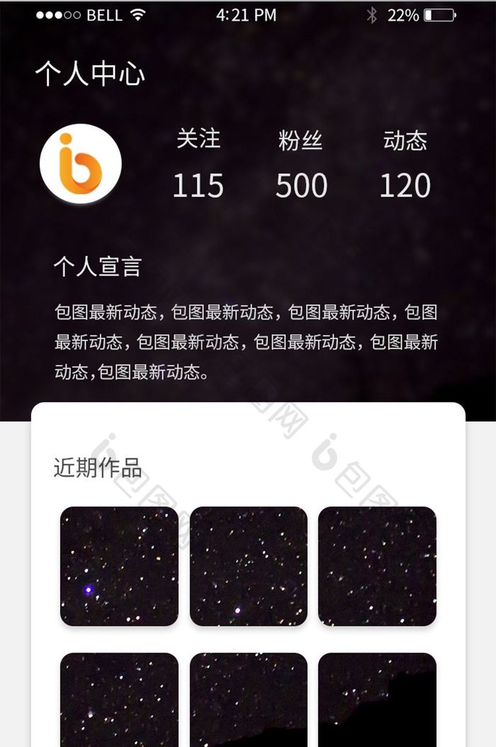 UI黑色简约极简人中心APP移动界面