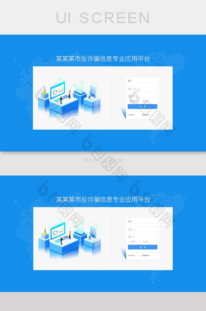 反诈骗信息2.5D简约图片