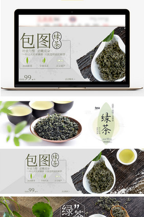 浅绿色中国风绿茶花茶电商促销banner