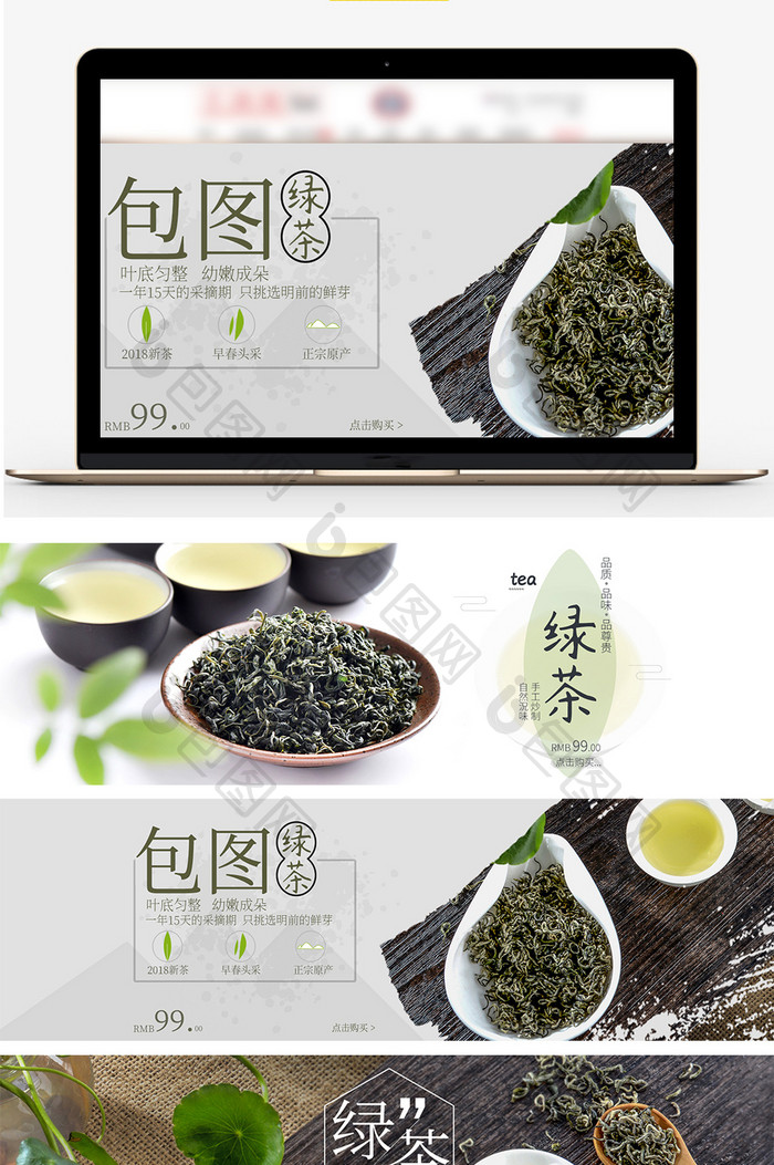 浅绿色中国风绿茶花茶电商促销banner