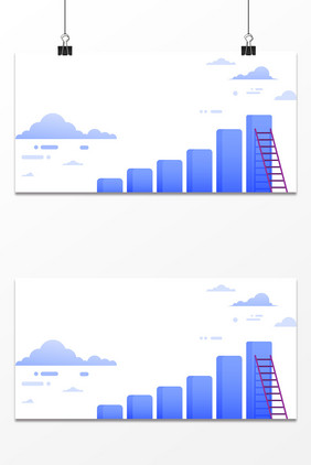 商务科技简洁扁平云彩梯子走势图背景