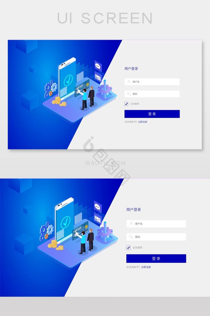 蓝色ui界面-蓝色ui界面设计图片-包图网