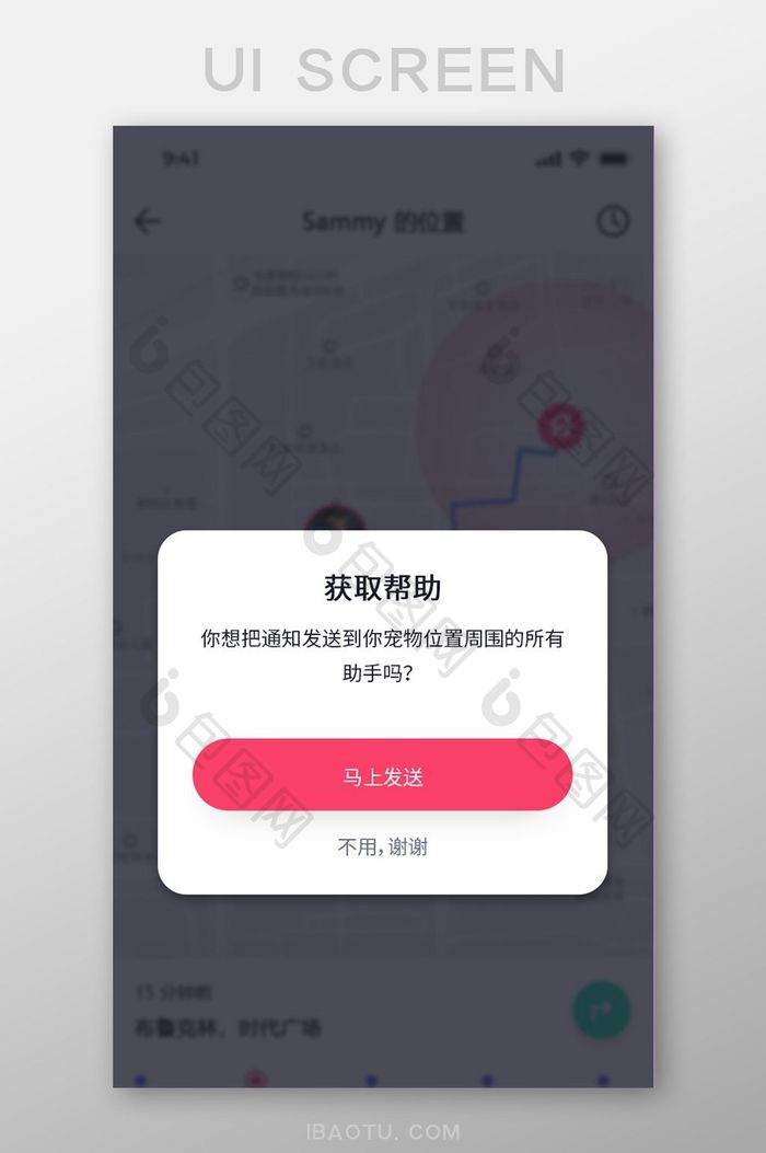 白色简约风宠物APP获取帮助界面