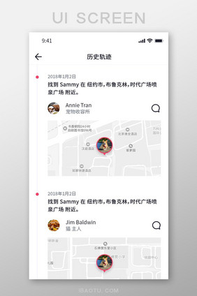 白色简约风宠物APP历史轨迹界面