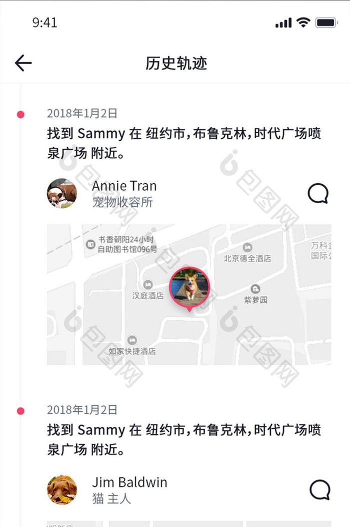 白色简约风宠物APP历史轨迹界面