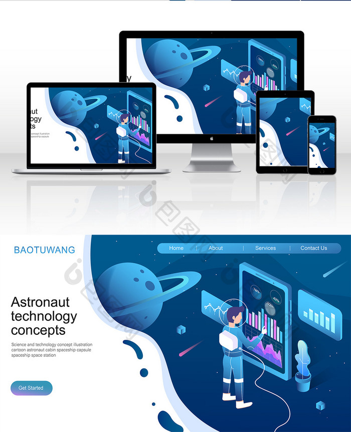 卡通数据未来宇航员科技概念网页UI插画