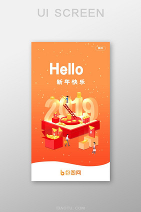 橘红色2019新年快乐2.5DUI界面