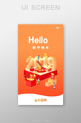 橘红色2019新年快乐2.5DUI界面图片