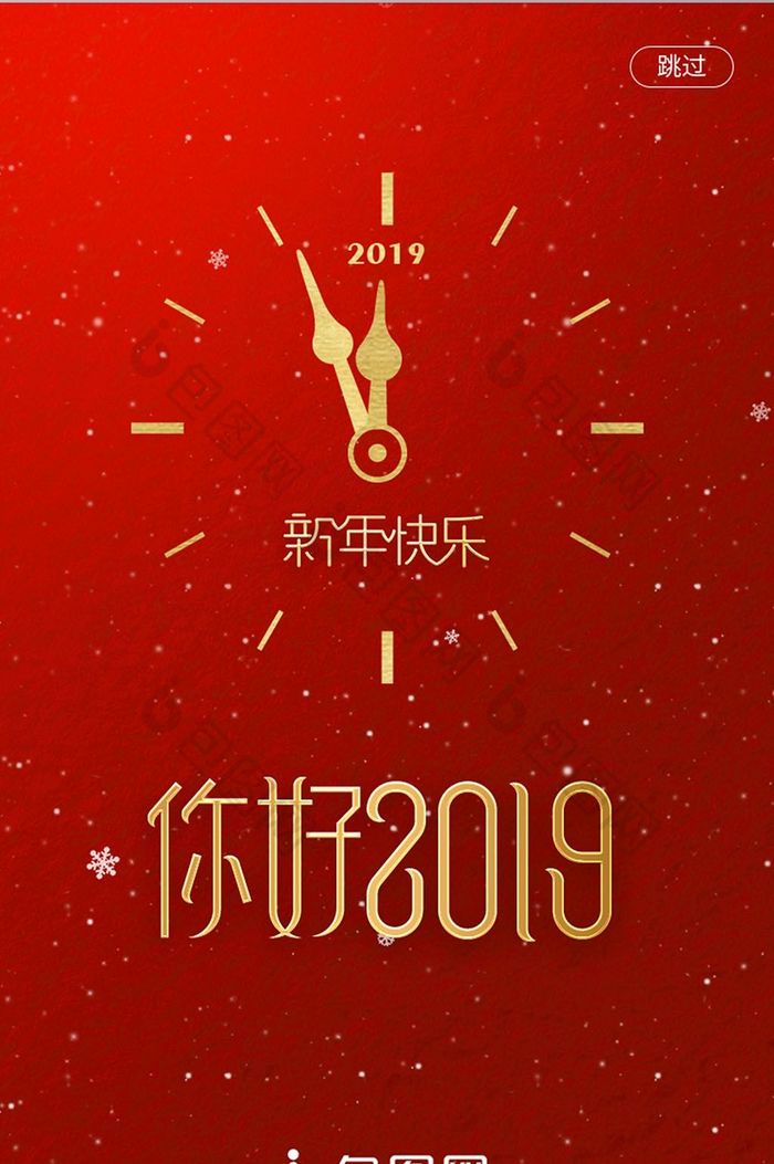 你好2019新年祝福启动屏UI界面