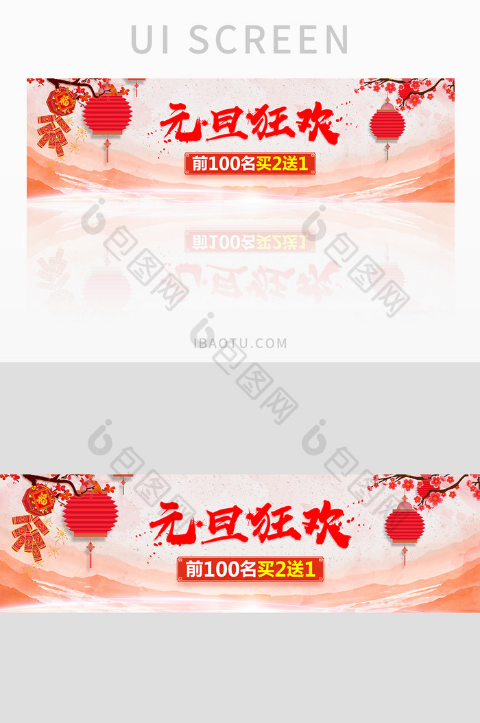 2019元旦狂欢新年节日banner海报