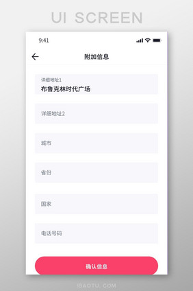 白色简约风宠物APP医疗信息界面