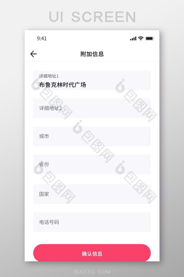 白色简约风宠物APP医疗信息界面图片图片