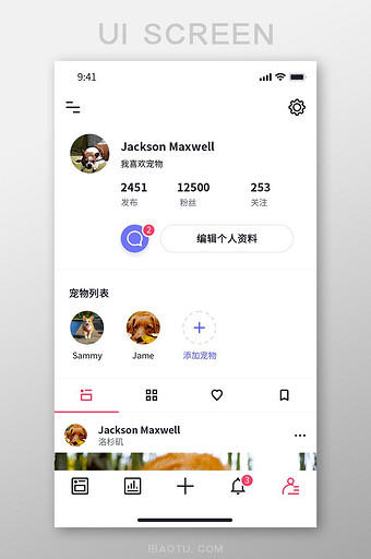 白色简约风宠物APP我的主页界面图片