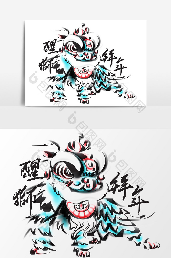 中国风水墨舞狮毛笔画醒狮拜年效果元素