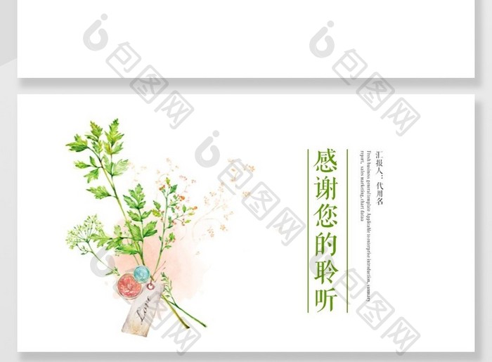 韩范儿花卉清新工作总结PPT背景