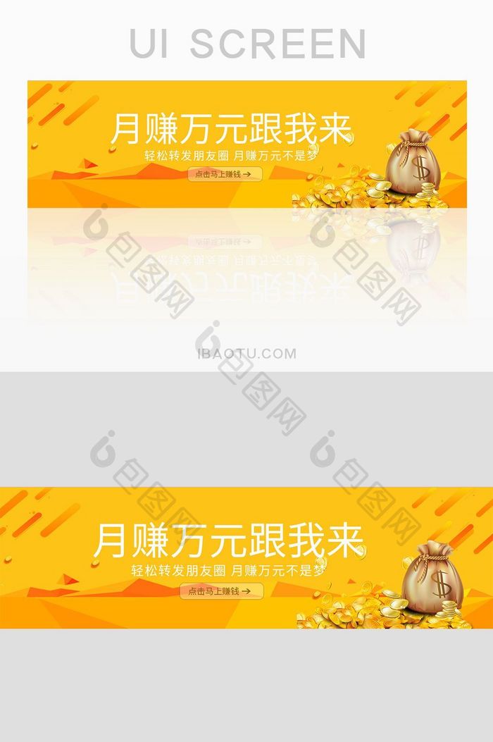 黄色理财金融banner界面设计