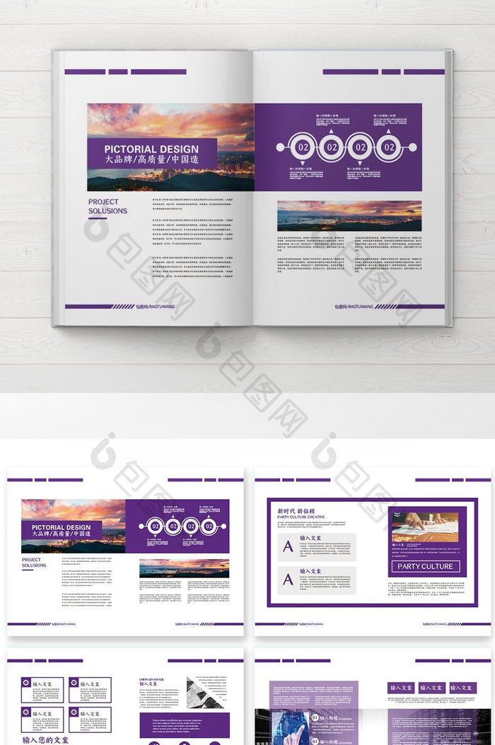 紫色简约企业整套宣传册