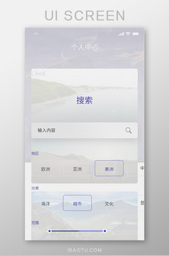 抖音风火山小视频APP搜索界面设计模板