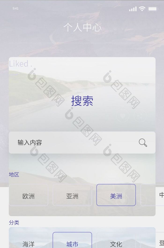 白色简约风旅游APP搜索界面