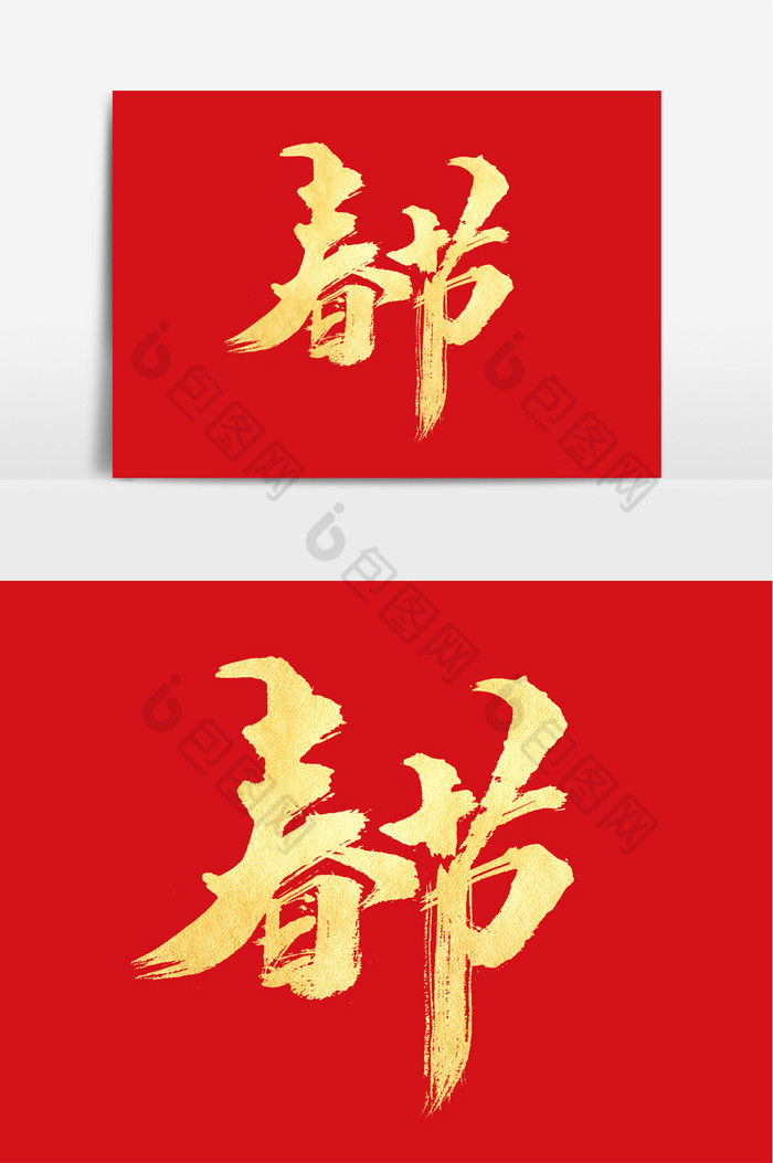 春节文字