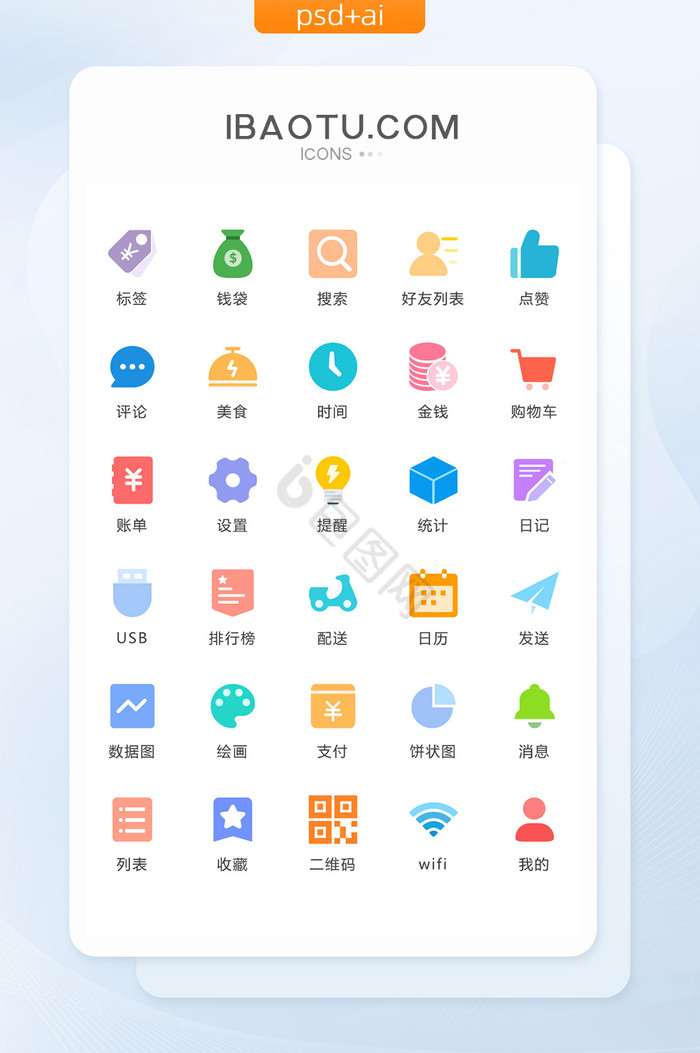 点我图标-点我图标设计图片-包图网
